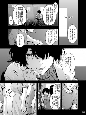 [音速うばぐるま (宇場義行)] 御八坂病院 総集編 [DL版]_212