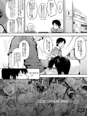 [音速うばぐるま (宇場義行)] 御八坂病院 総集編 [DL版]_061