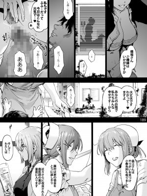[音速うばぐるま (宇場義行)] 御八坂病院 総集編 [DL版]_198