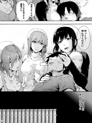 [音速うばぐるま (宇場義行)] 御八坂病院 総集編 [DL版]_147