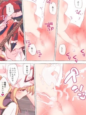 [のん] ゆかりんの緊縛愛ゆかりんの緊縛愛撫で静かにイかされまくる霊夢さん (東方Project)_03