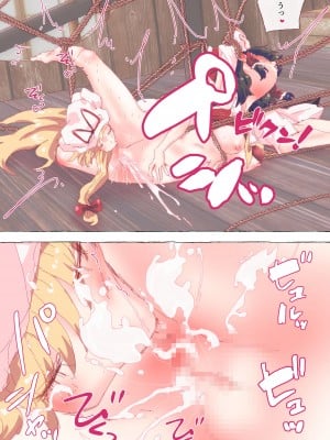 [のん] ゆかりんの緊縛愛ゆかりんの緊縛愛撫で静かにイかされまくる霊夢さん (東方Project)_10