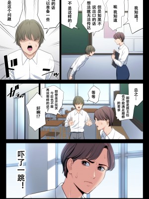 [多摩豪] 不器用な二人 [个人汉化]_04