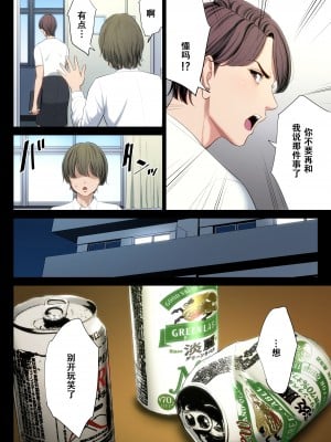 [多摩豪] 不器用な二人 [个人汉化]_11