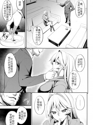 [ジョニー] 不浄のアイドル (COMIC BAVEL 2017年11月号) [骑公主士摸鱼机翻] [無修正] [Digital]_03