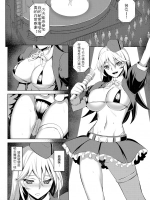 [ジョニー] 不浄のアイドル (COMIC BAVEL 2017年11月号) [骑公主士摸鱼机翻] [無修正] [Digital]_04