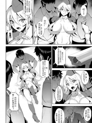 [ジョニー] 不浄のアイドル (COMIC BAVEL 2017年11月号) [骑公主士摸鱼机翻] [無修正] [Digital]_06