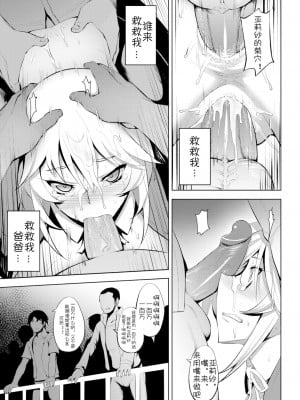 [ジョニー] 不浄のアイドル (COMIC BAVEL 2017年11月号) [骑公主士摸鱼机翻] [無修正] [Digital]_11