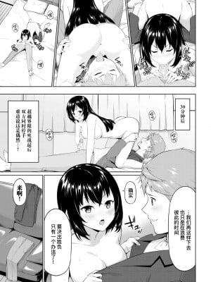 [ハレガマ] オーガズムゲーム 淫乱達の頭脳戦 (えちえちえっち) [暴碧汉化组] [無修正] [Digital]_09
