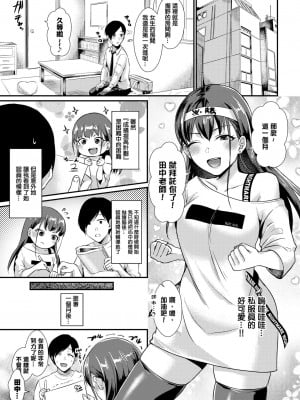 [篠岡ほまれ] キミだけのサキュバス (乙女イニシアチブ) [沒有漢化] [無修正] [Digital]_03