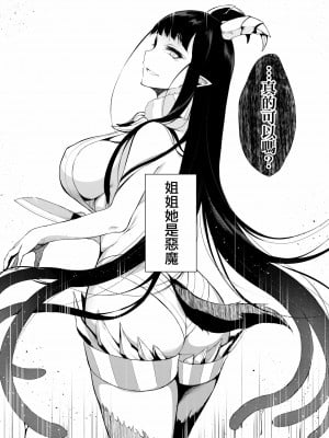[ぽち小屋。 (ぽち。)] 姉なるもの  [中国翻訳] [無修正]_07