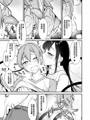 [ぽち小屋。 (ぽち。)] 姉なるもの 5 [中国翻訳] [無修正]_08