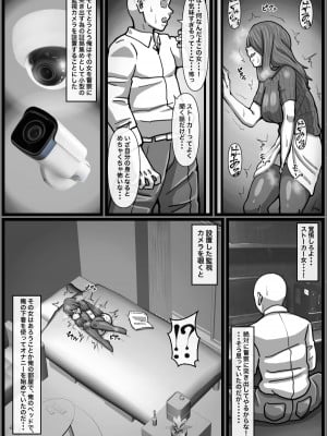 【海鮮堂 ( マクジラ )】変態ストーカー女を脅して無理矢理中出しをキメる話_08