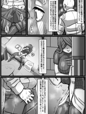 【海鮮堂 ( マクジラ )】変態ストーカー女を脅して無理矢理中出しをキメる話_10
