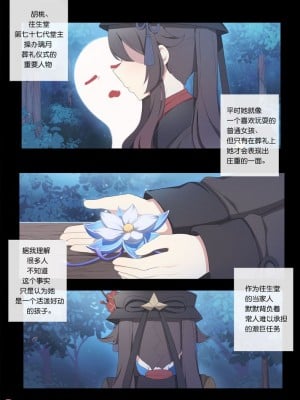 [Poyeop] Hu Tao 5 (Genshin Impact)_01