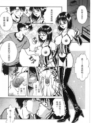 [獅月しんら] 巨乳ボンデージ [海虎战神汉化组汉化]_010