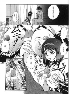 [獅月しんら] 巨乳ボンデージ [海虎战神汉化组汉化]_012