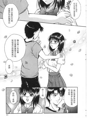 [獅月しんら] 巨乳ボンデージ [海虎战神汉化组汉化]_009