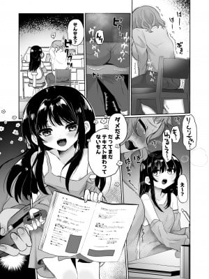 [えちえち健全油田] 女子大生家庭教師、サイコレズガキに敗北し調教される_03