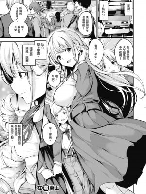 [なしぱすた] メス10色｜ 雌女10色 [中国翻訳] [DL版]_007