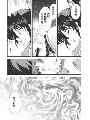 [鳴瀬ひろふみ] 戦国ランス 卷之一 [欶澜汉化组] [DL版]_094