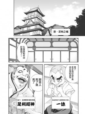 [鳴瀬ひろふみ] 戦国ランス 卷之一 [欶澜汉化组] [DL版]_091