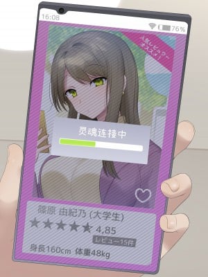 [柊ぽぷら] 憑依アプリ～銭湯でリラックス中の女子大生の場合～ [中国翻訳]_04