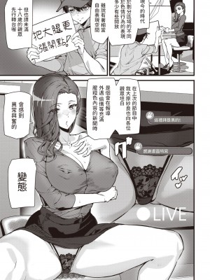 [アシオミマサト] 週刊ウラNews! (COMIC 快楽天 2023年9月号) [中国翻訳]_03