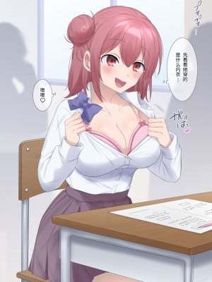 [柊ぽぷら] テスト中に憑依された女の子のオナニー♡ [中国翻訳]_09