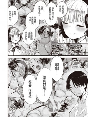 [亀吉いちこ] レベル1の姫騎士さんとゆるふわ無人島ライフ バカンス編 [KONHARU個人漢化]_3