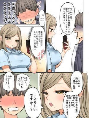 [ナポりたん] 24Hドラッグストアの巨乳薬剤師 薬乃木さん [DL版]_04