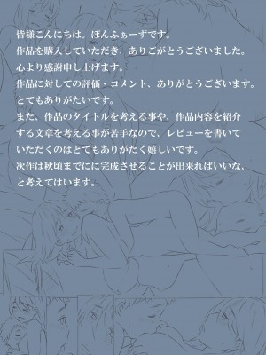 [ぽんふぁーず] ずっと前から [路过的骑士汉化组]_39