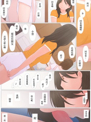 [ぽんふぁーず] ずっと前から [路过的骑士汉化组]_27