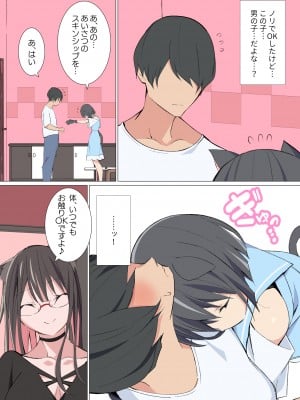 [キチゴエヤ (キチゴエ)] 異種姦風俗街(1) 獣人男の娘ソープ_03