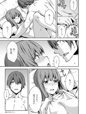 [由良橋勢] 陰核愛撫・クリイキ完全マニュアル イラスト版……らぶクリ！_0002