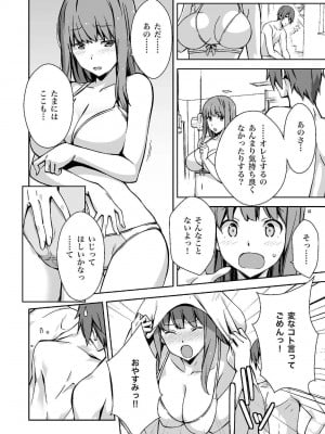 [由良橋勢] 陰核愛撫・クリイキ完全マニュアル イラスト版……らぶクリ！_0003