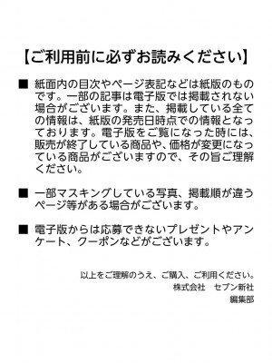 [よろず] アブノーマル風俗入門 ～ラブドール風俗から、1000万円の風俗嬢まで～_0001