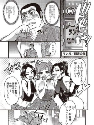 [よろず] アブノーマル風俗入門 ～ラブドール風俗から、1000万円の風俗嬢まで～_0006