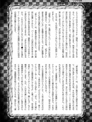 [よろず] アブノーマル風俗入門 ～ラブドール風俗から、1000万円の風俗嬢まで～_0015