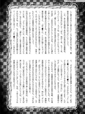 [よろず] アブノーマル風俗入門 ～ラブドール風俗から、1000万円の風俗嬢まで～_0017
