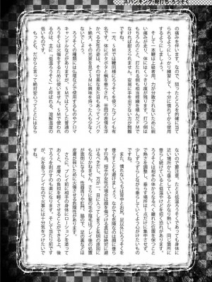 [よろず] アブノーマル風俗入門 ～ラブドール風俗から、1000万円の風俗嬢まで～_0029