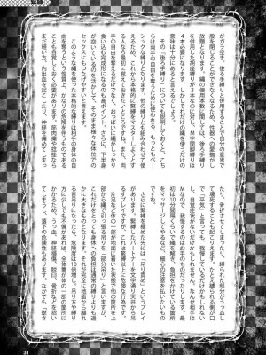 [よろず] アブノーマル風俗入門 ～ラブドール風俗から、1000万円の風俗嬢まで～_0032