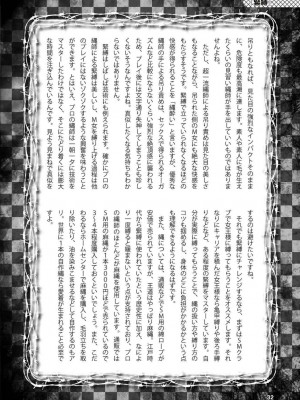[よろず] アブノーマル風俗入門 ～ラブドール風俗から、1000万円の風俗嬢まで～_0033