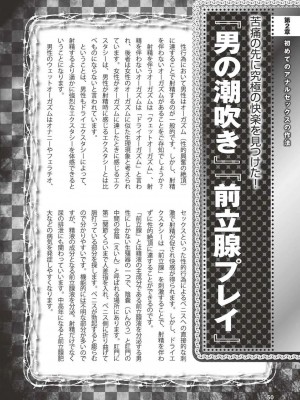 [よろず] アブノーマル風俗入門 ～ラブドール風俗から、1000万円の風俗嬢まで～_0051