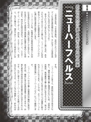 [よろず] アブノーマル風俗入門 ～ラブドール風俗から、1000万円の風俗嬢まで～_0055