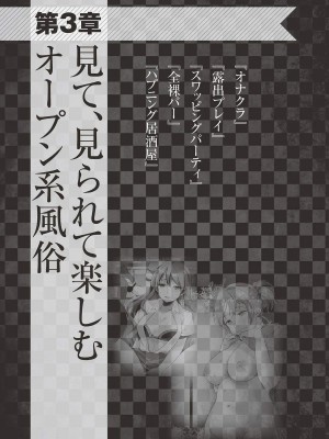 [よろず] アブノーマル風俗入門 ～ラブドール風俗から、1000万円の風俗嬢まで～_0058