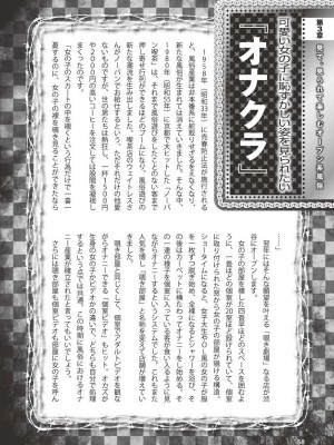 [よろず] アブノーマル風俗入門 ～ラブドール風俗から、1000万円の風俗嬢まで～_0059