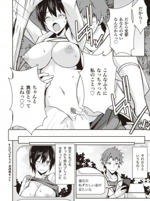 [由良橋勢] 野外羞恥プレイ・露出青姦完全マニュアル イラスト版……そとプレッ！_0009