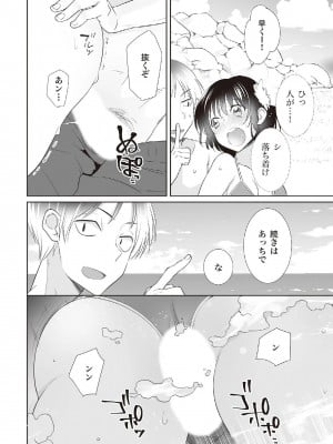 [由良橋勢] 野外羞恥プレイ・露出青姦完全マニュアル イラスト版……そとプレッ！_0049
