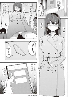 [由良橋勢] 野外羞恥プレイ・露出青姦完全マニュアル イラスト版……そとプレッ！_0140